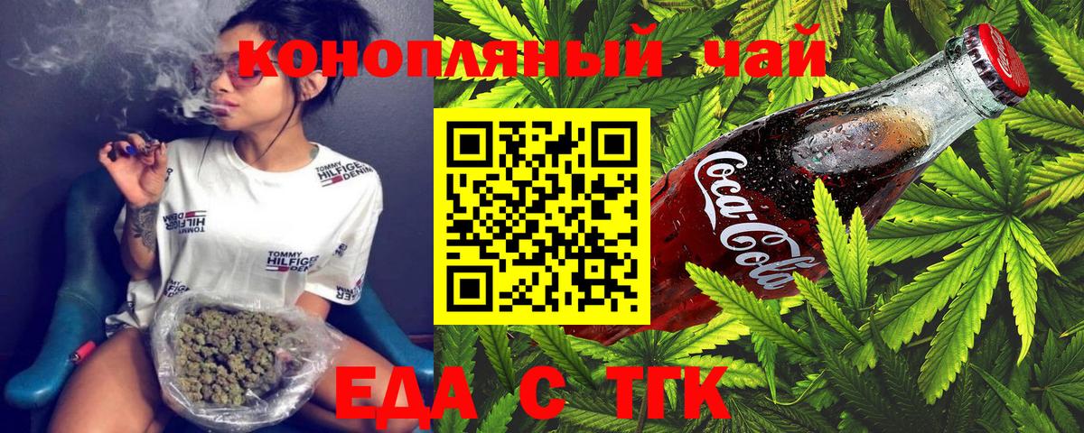 Ульяновск  Cannafood конопля  Вход с VPN 