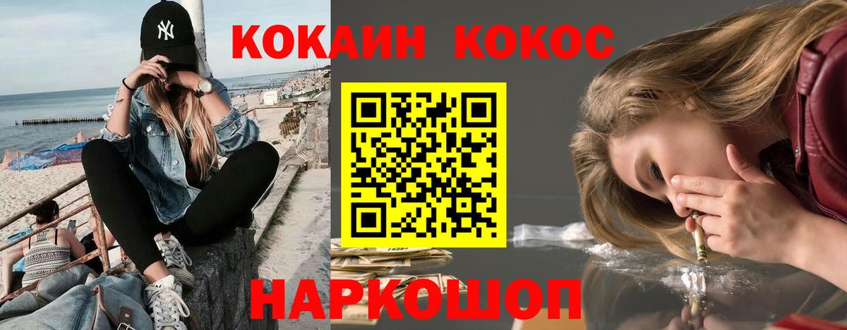COCAIN  Cocaine 99%  Вход с VPN  Ульяновск  КОКАИН Columbia 