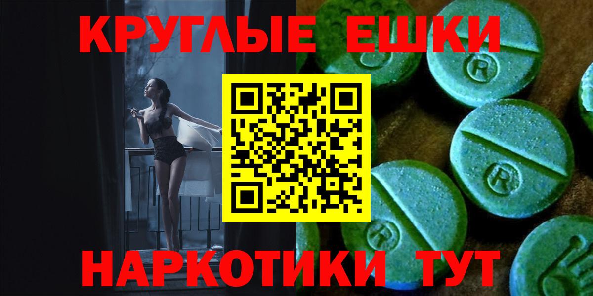   ссылки  shop наркотические препараты  Ульяновск  Вход с VPN  Экстази 280 MDMA  Экстази  Ecstasy таблы 