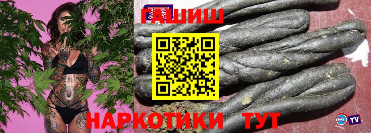 что такое наркотик  ГАШ хэш  Вход с VPN  Ульяновск 