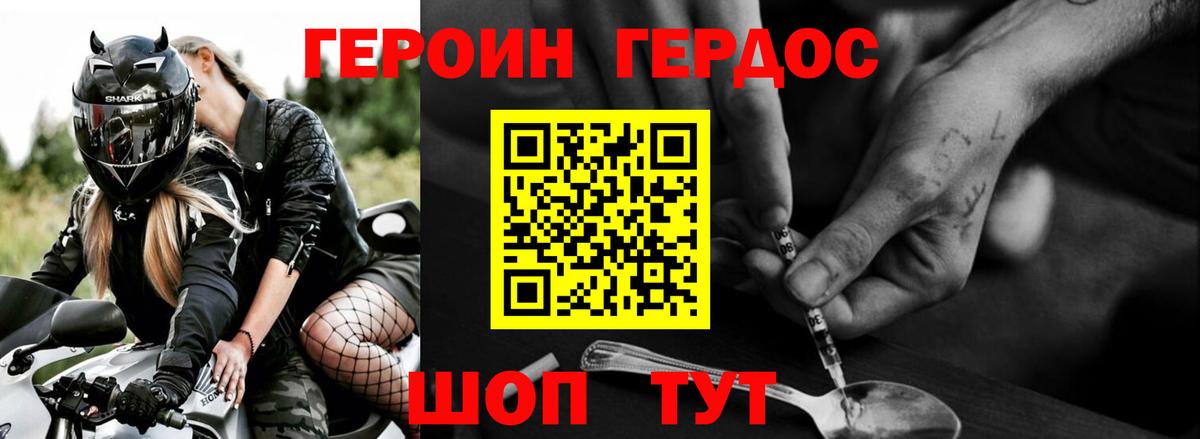 Героин Афган  Вход с VPN  Ульяновск 