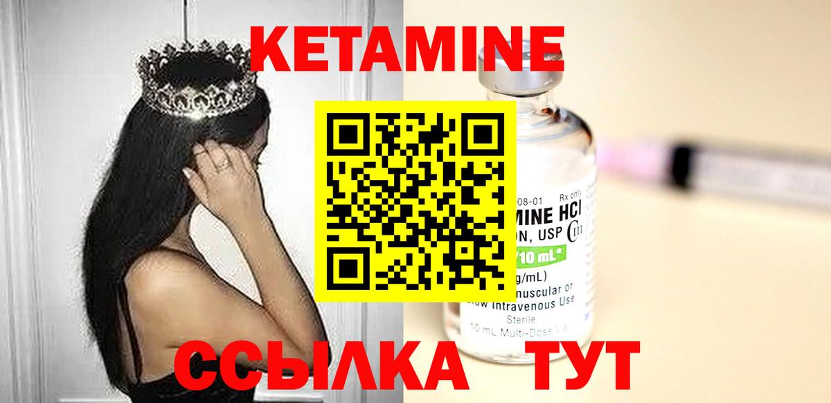 КЕТАМИН VHQ  КЕТАМИН ketamine  Вход с VPN  Ульяновск 