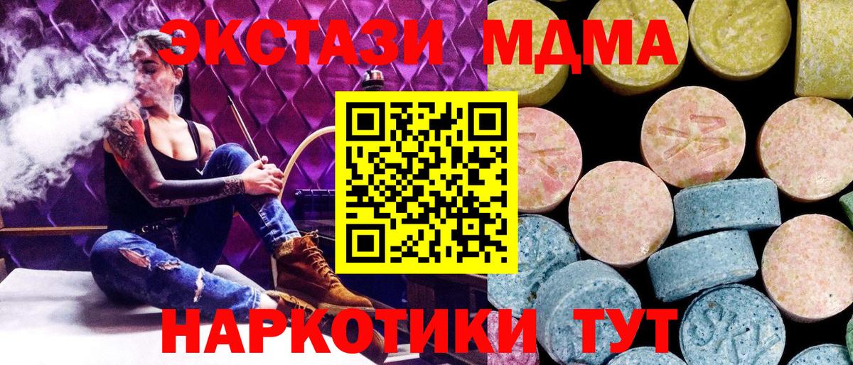 MDMA кристаллы Ульяновск