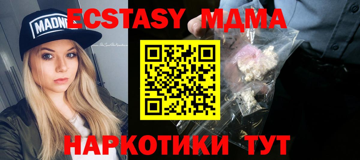 Ульяновск  МДМА молли  Вход с VPN  MDMA молли 