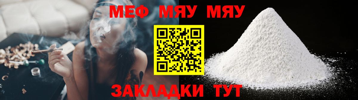 Меф  Вход с VPN  Ульяновск  МЕФ  цены   Меф мяу мяу  Мефедрон VHQ 