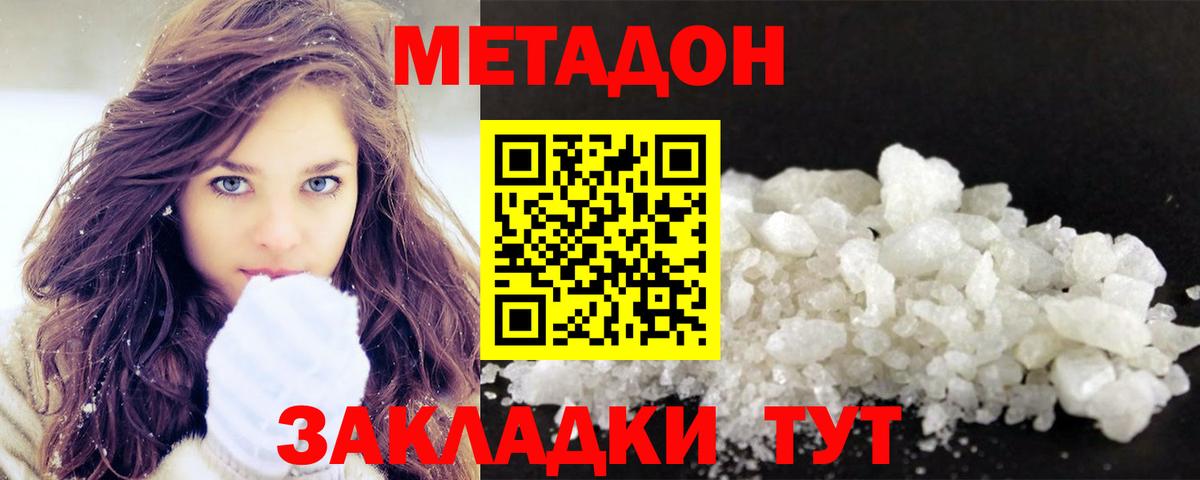 Метадон мёд Ульяновск