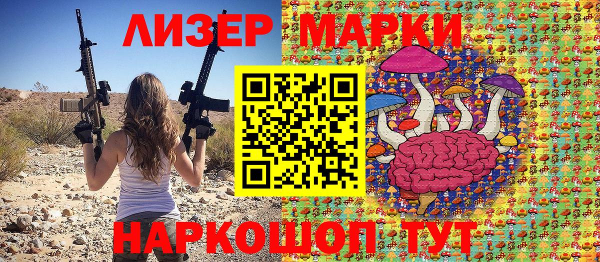 Ульяновск  Марки NBOMe  Вход с VPN  Марки N-bome 1500мкг 