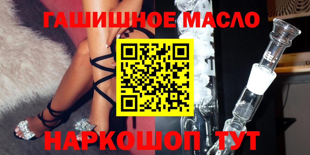 Дистиллят ТГК гашишное масло  ТГК THC oil  Вход с VPN  Ульяновск 