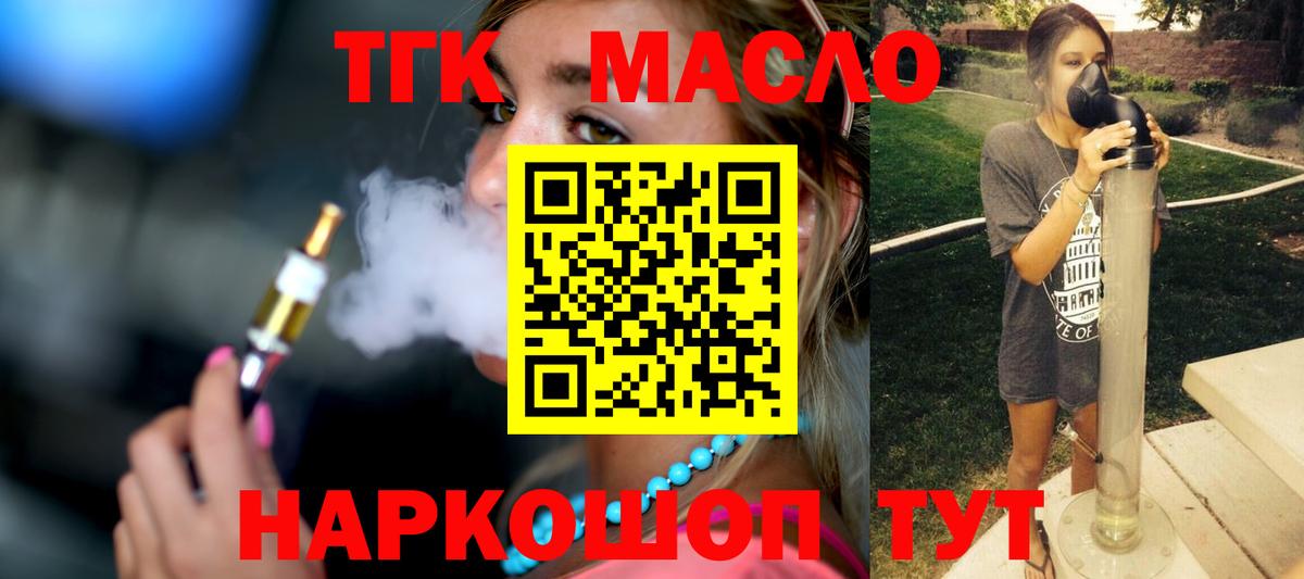 ТГК вейп с тгк Ульяновск
